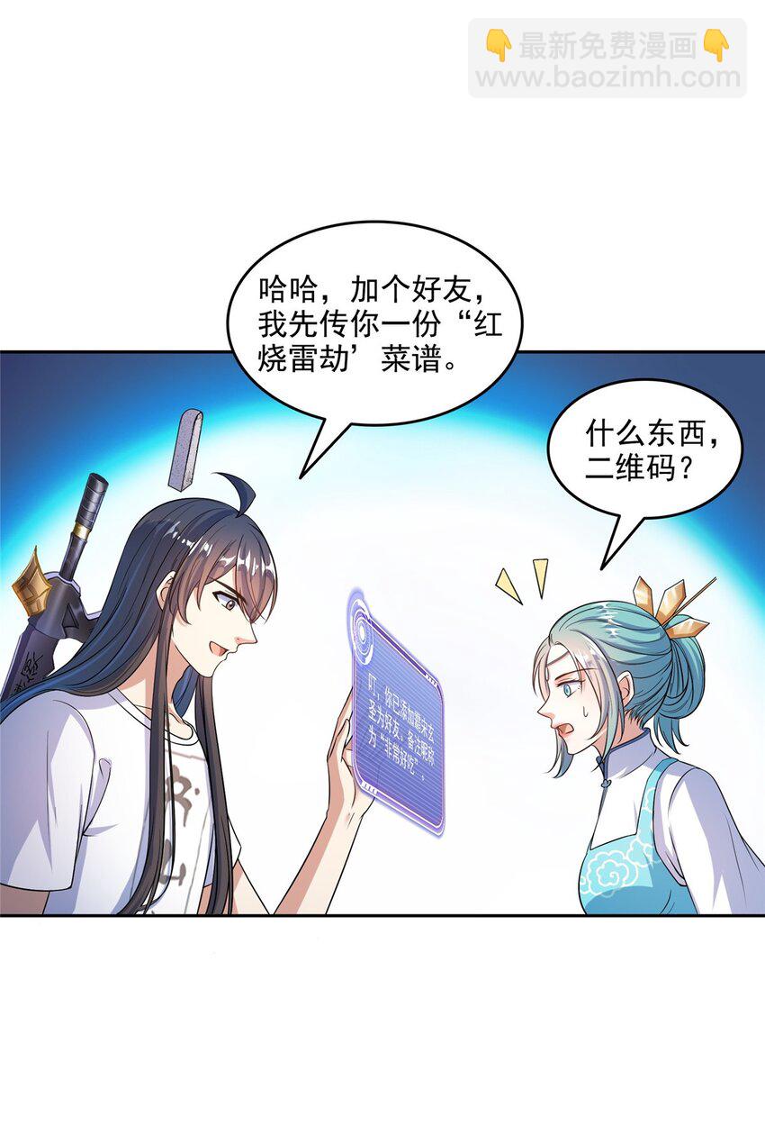 629 邪妄丛生6