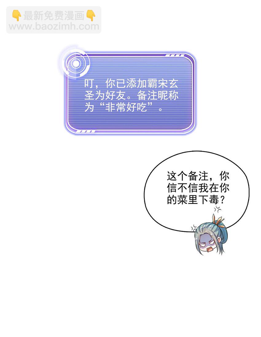 629 邪妄丛生7