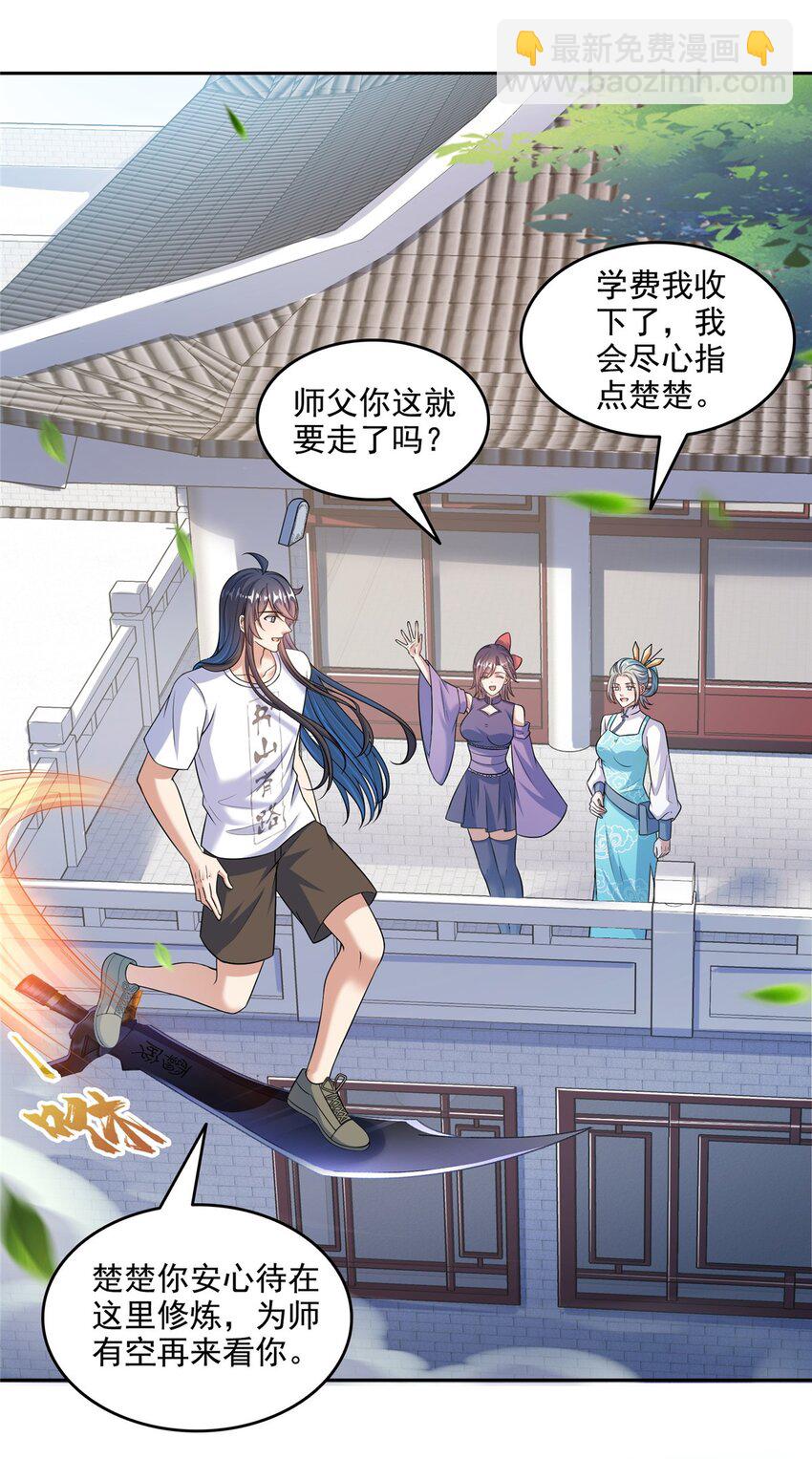 629 邪妄丛生8