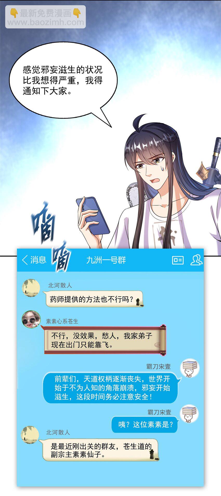 630 天道要不行了10