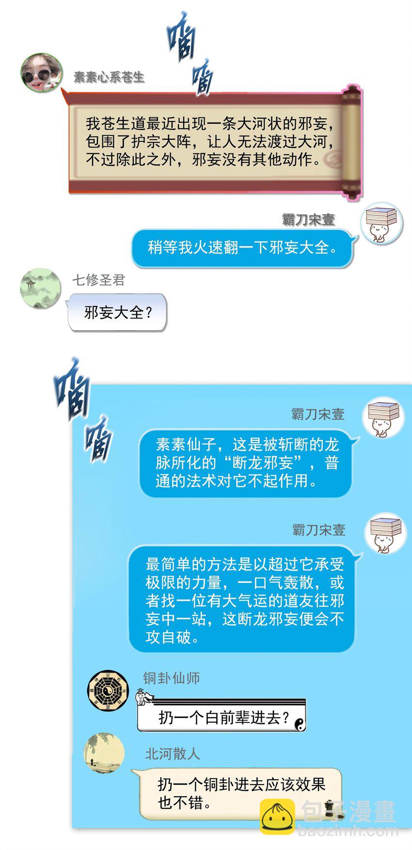 630 天道要不行了11