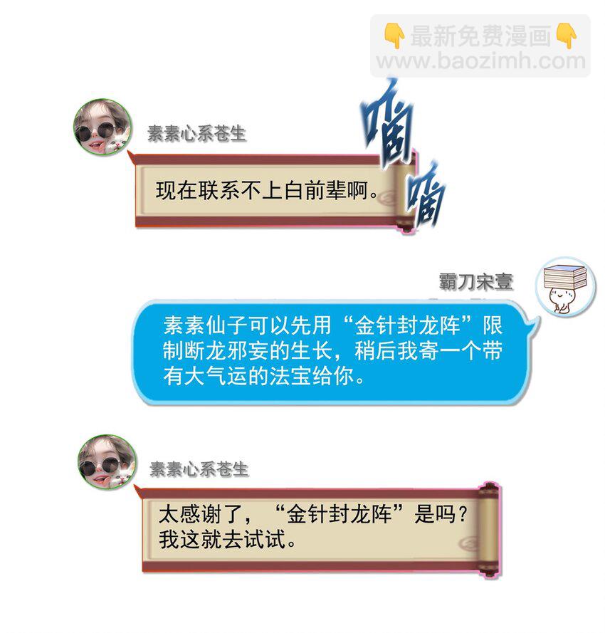 630 天道要不行了12