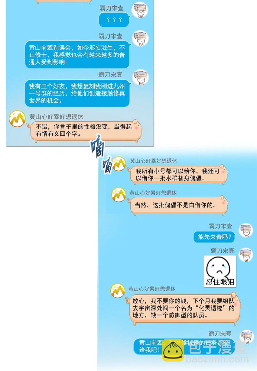 630 天道要不行了14