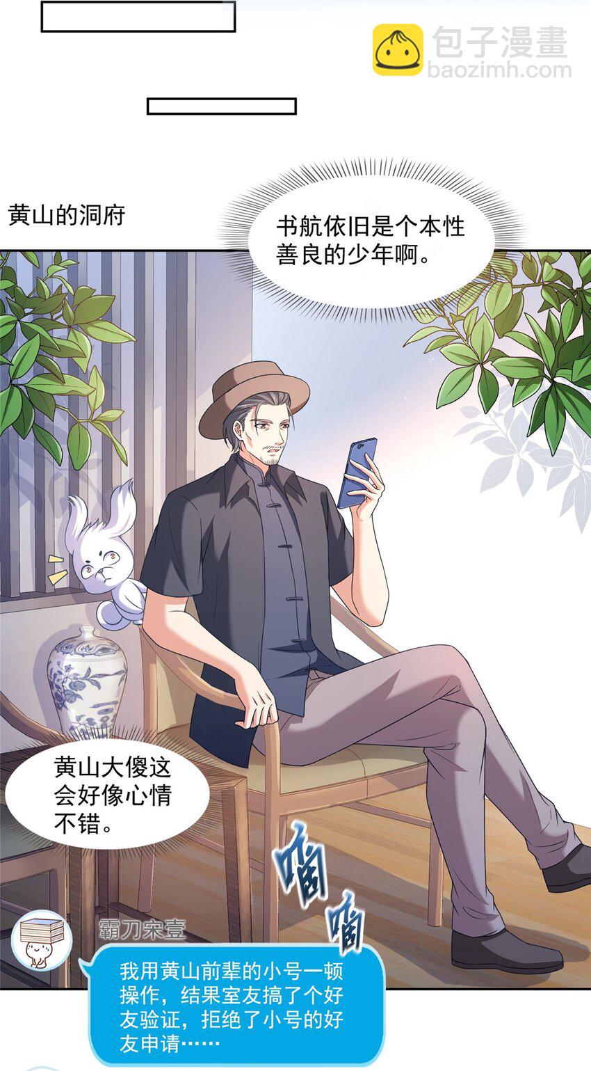 630 天道要不行了15