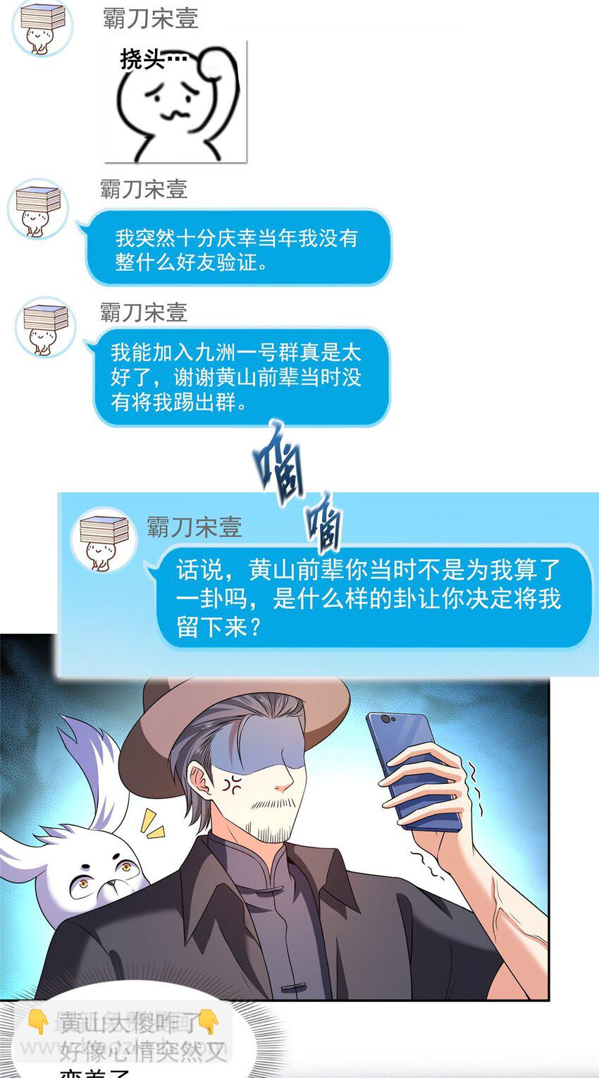630 天道要不行了16