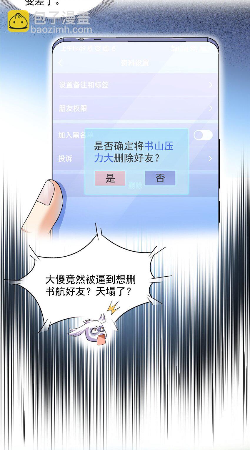 630 天道要不行了17