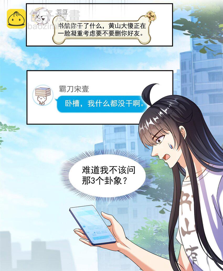 630 天道要不行了18