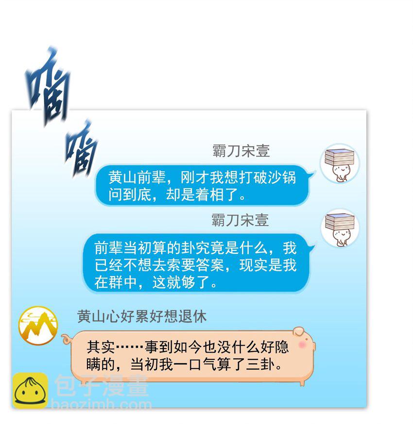 630 天道要不行了19