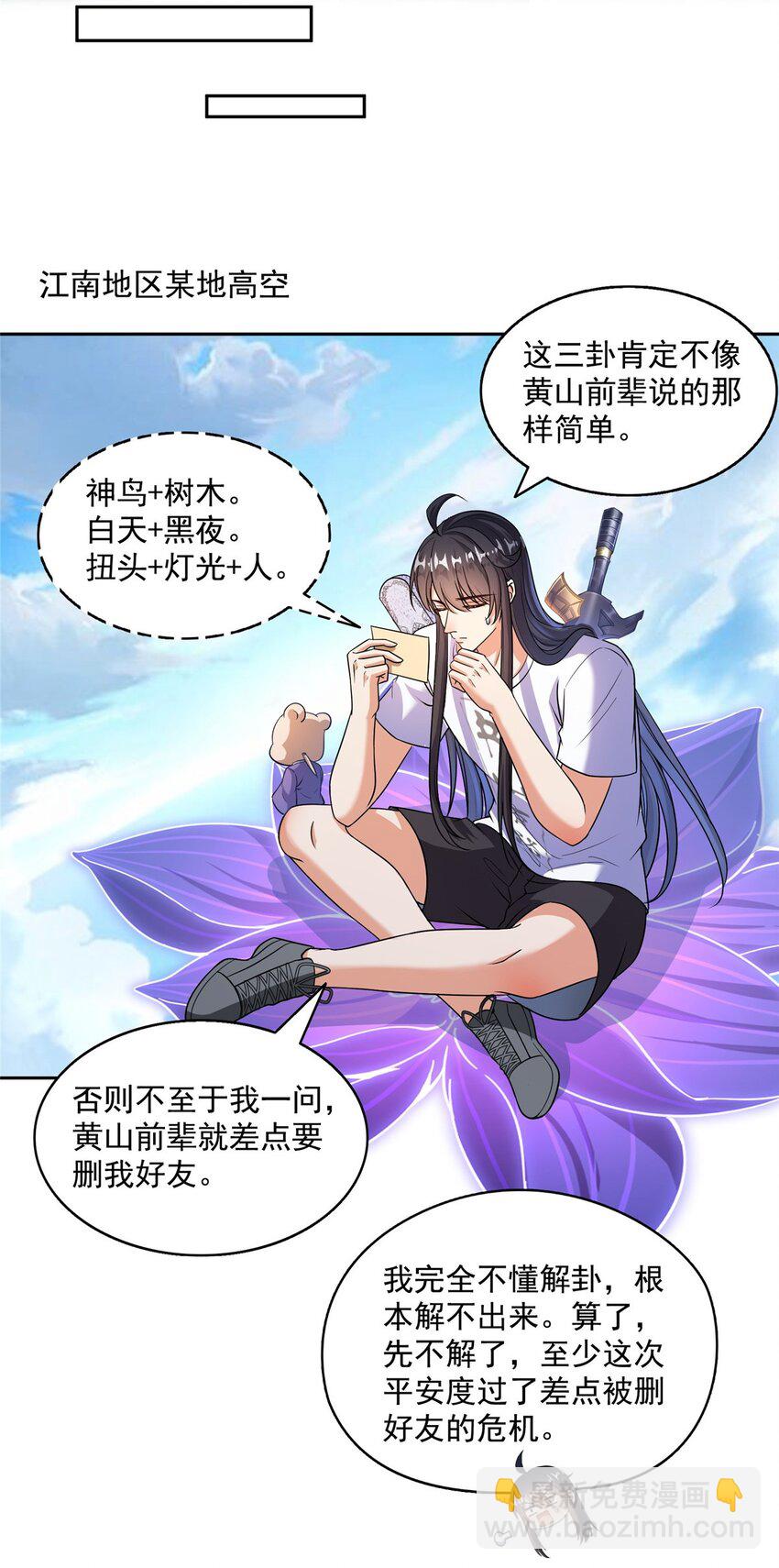 630 天道要不行了21