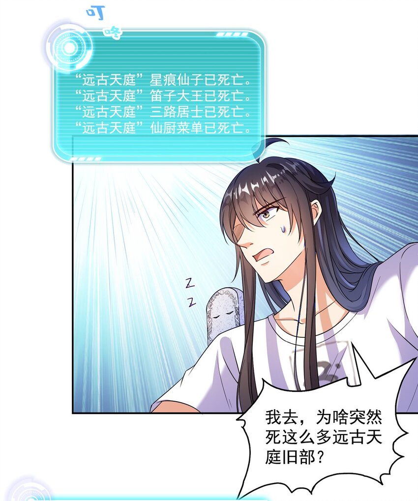 630 天道要不行了22