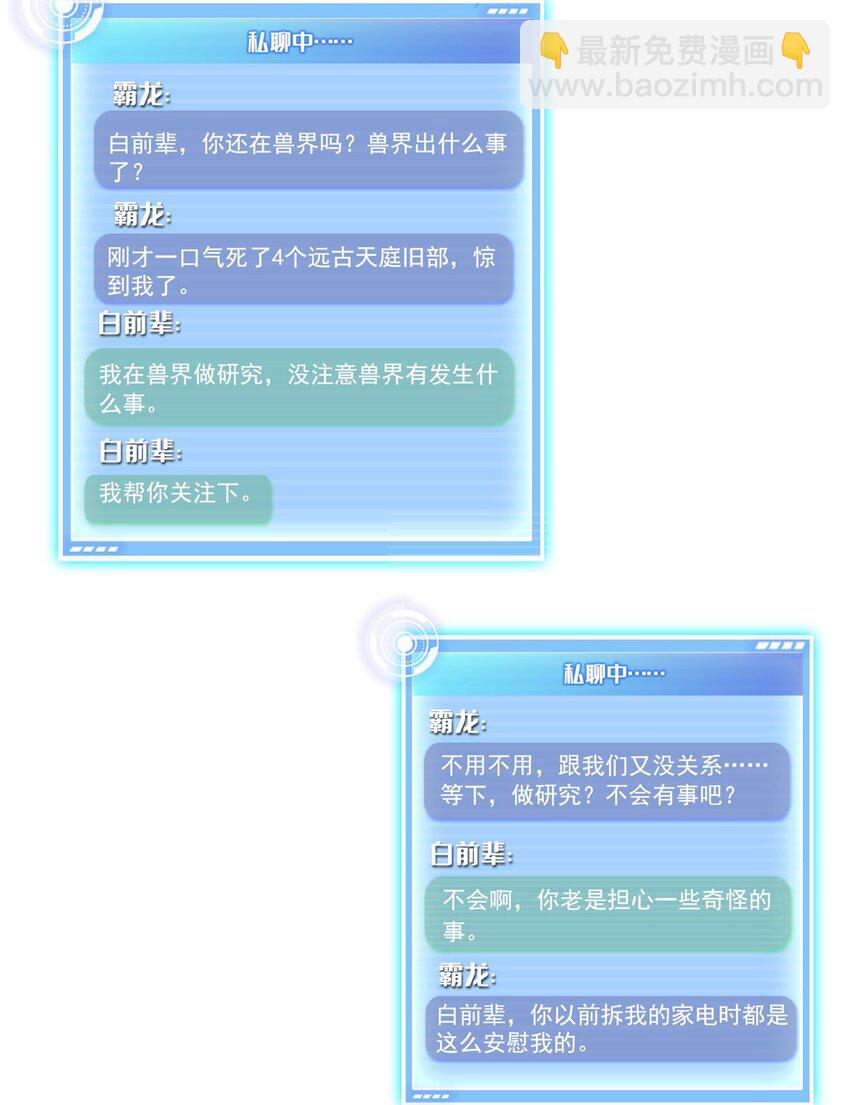 630 天道要不行了23