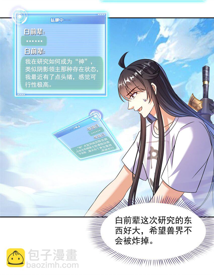 630 天道要不行了24