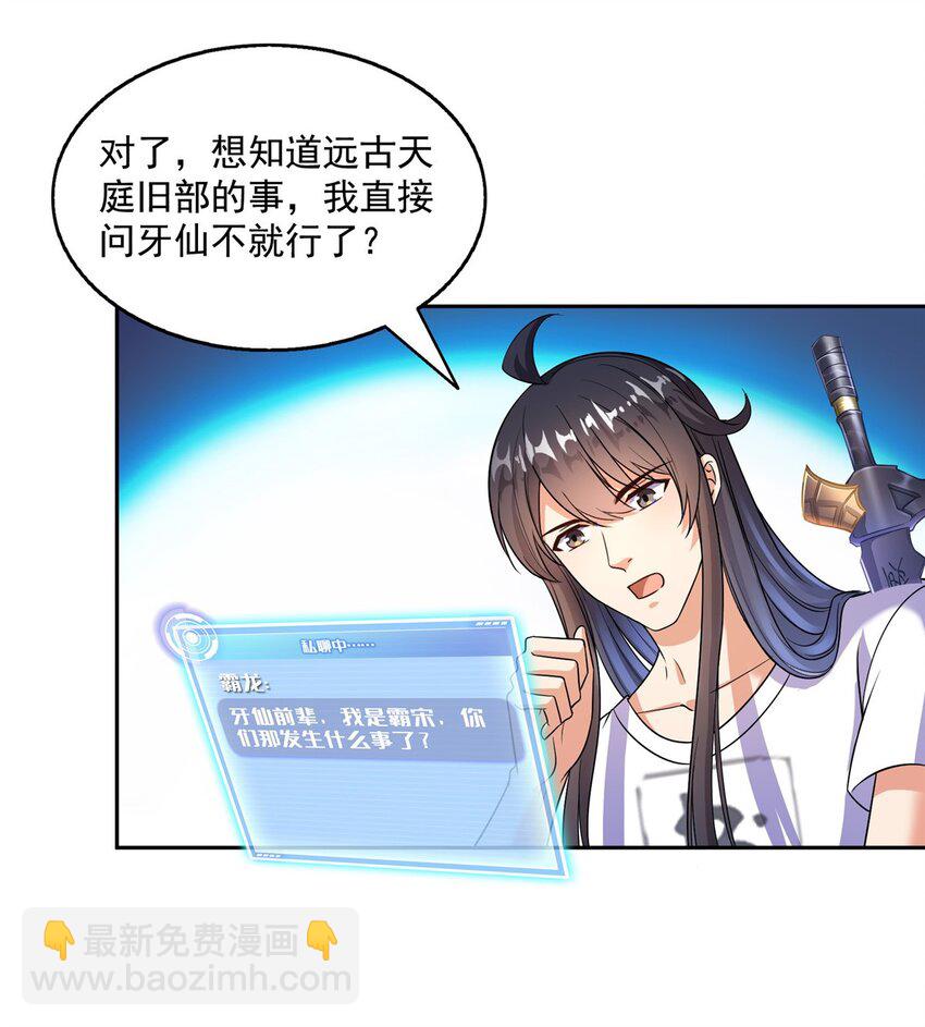 630 天道要不行了25