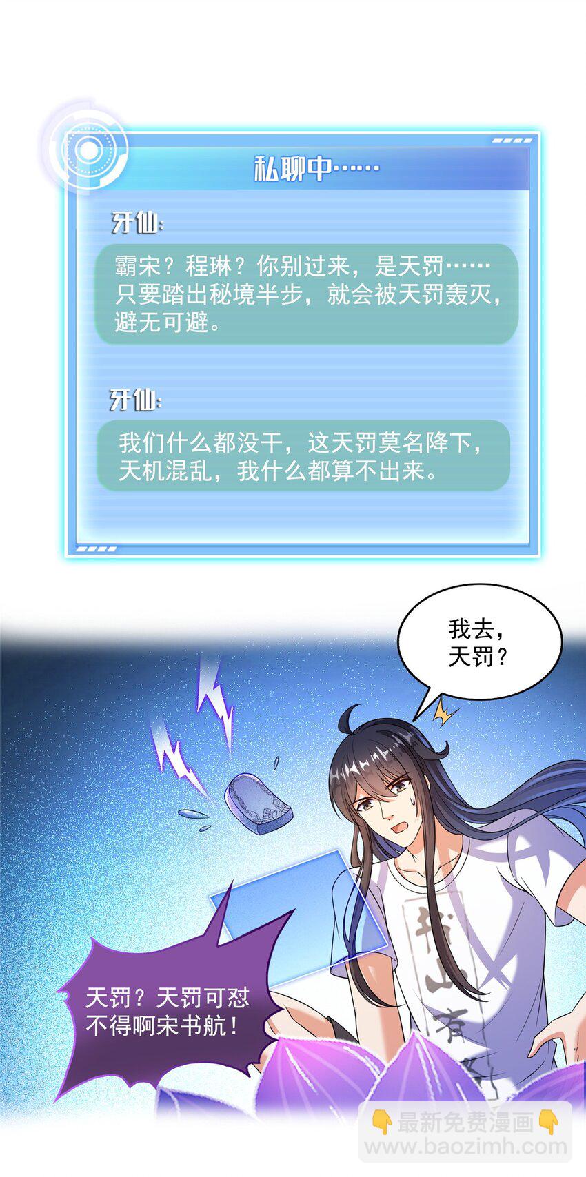 630 天道要不行了26