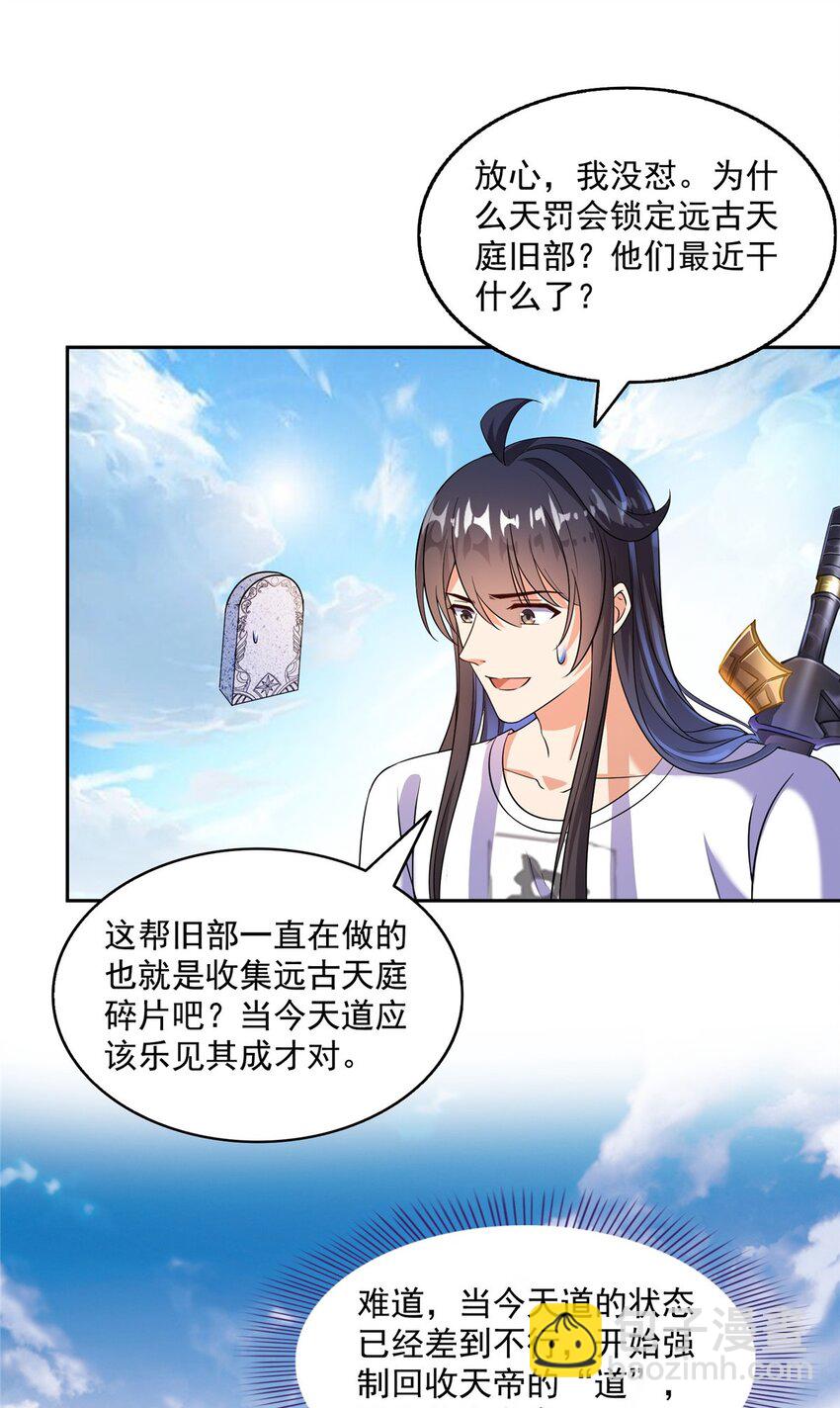 630 天道要不行了27