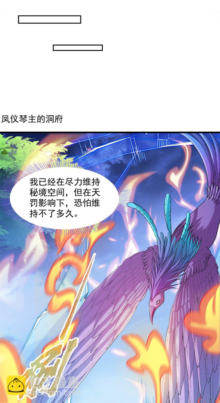 630 天道要不行了29