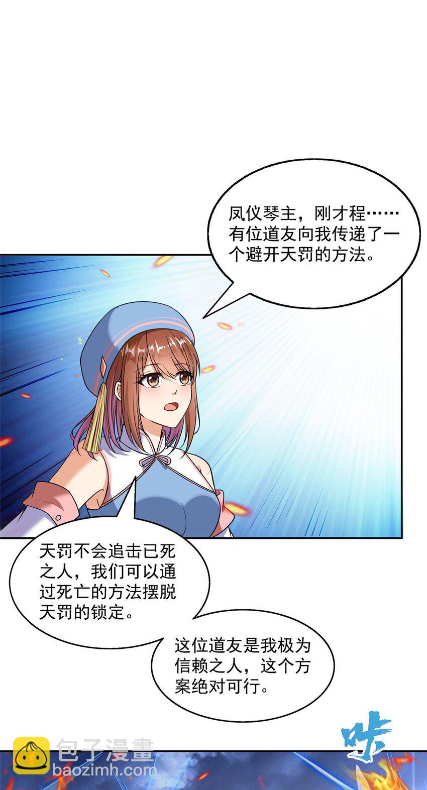 630 天道要不行了31