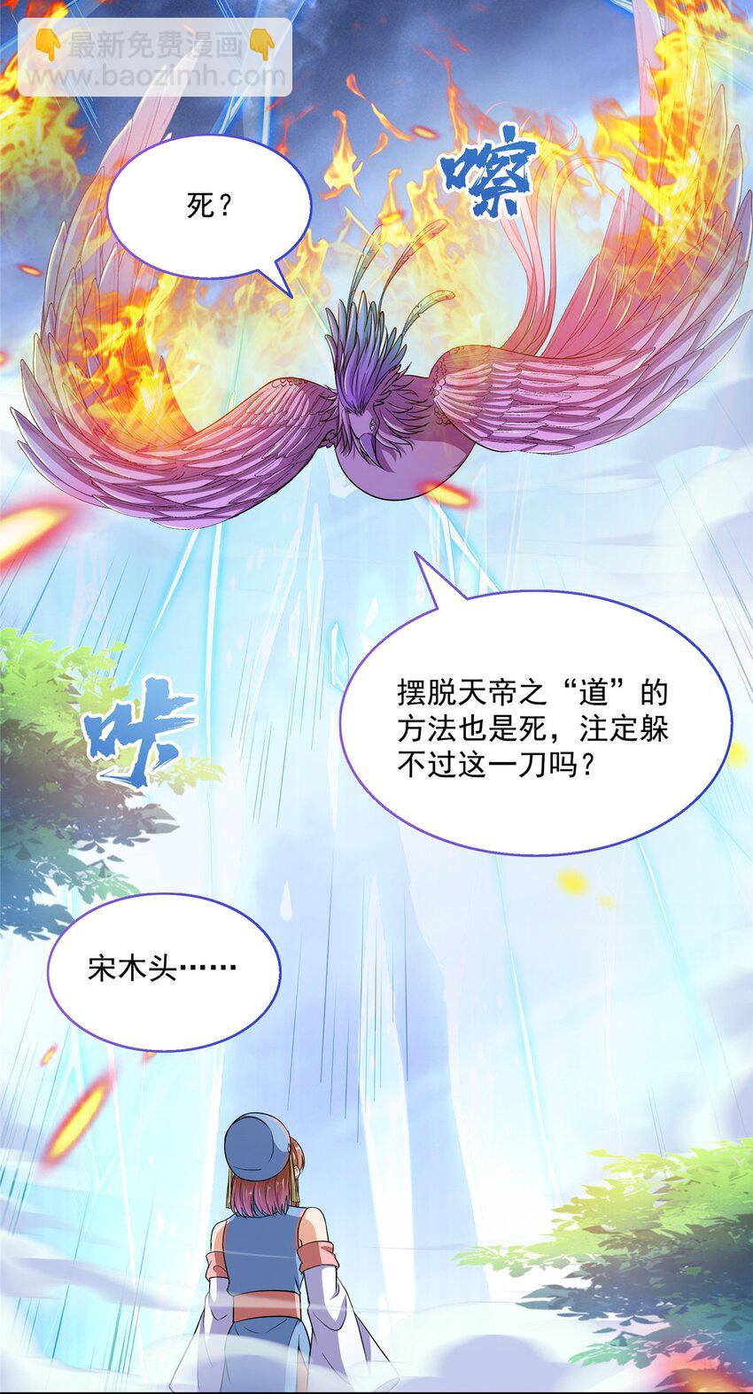 630 天道要不行了32