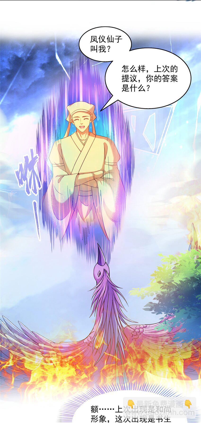630 天道要不行了33