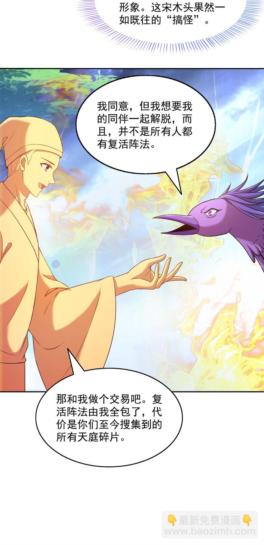 630 天道要不行了34