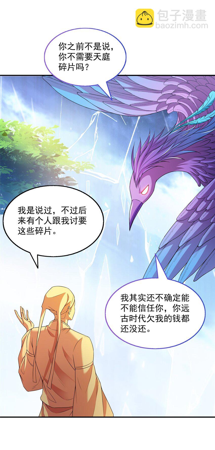 630 天道要不行了35