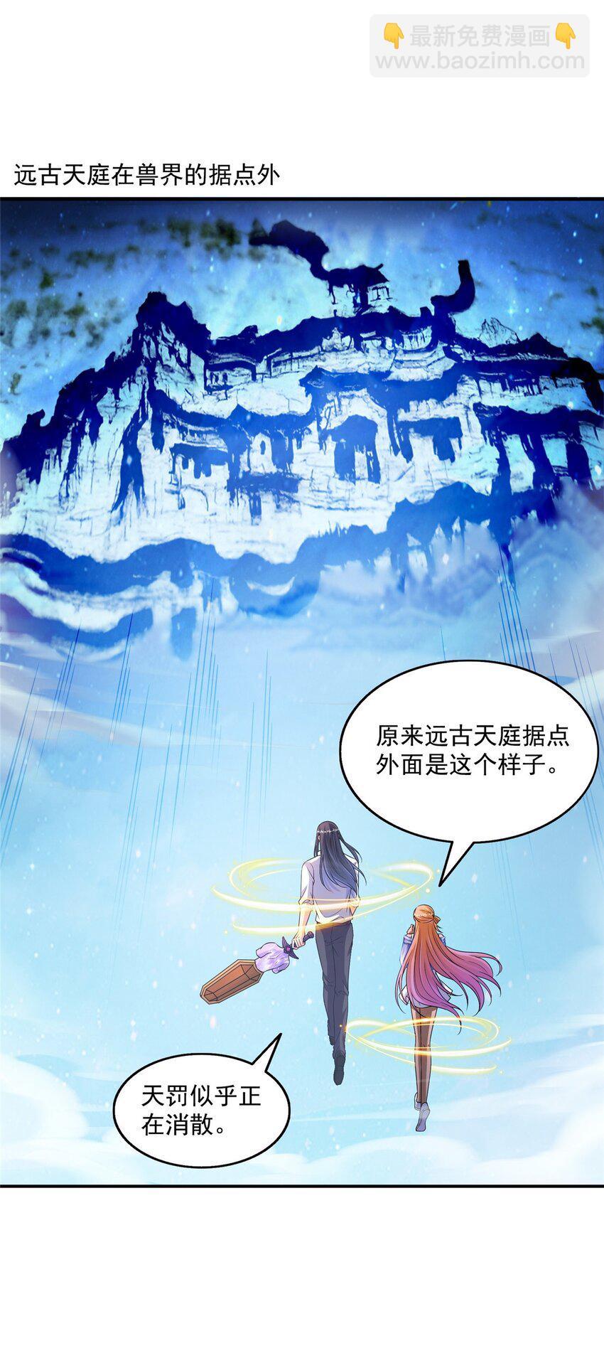630 天道要不行了37