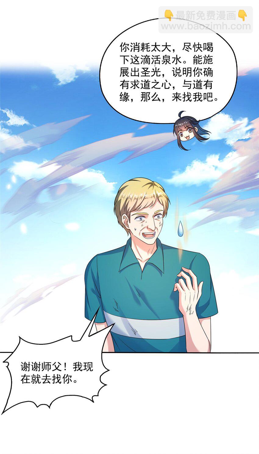 630 天道要不行了5