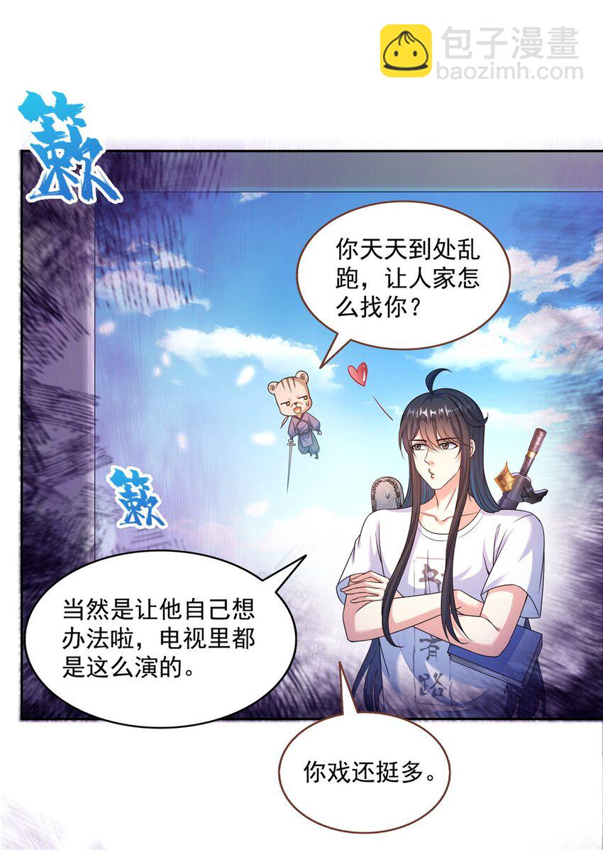 630 天道要不行了6