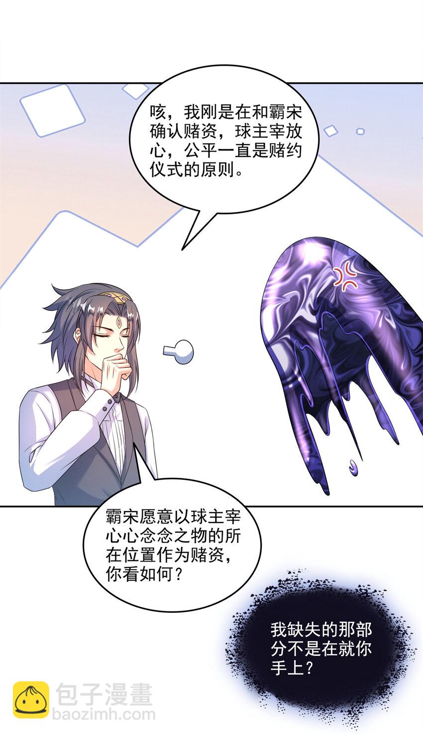 641 我想打爆胖球大佬11