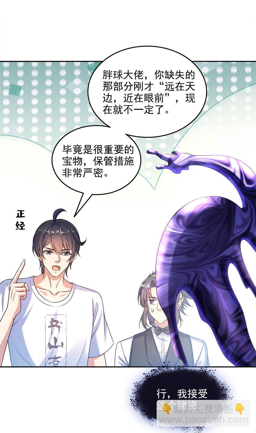 641 我想打爆胖球大佬12