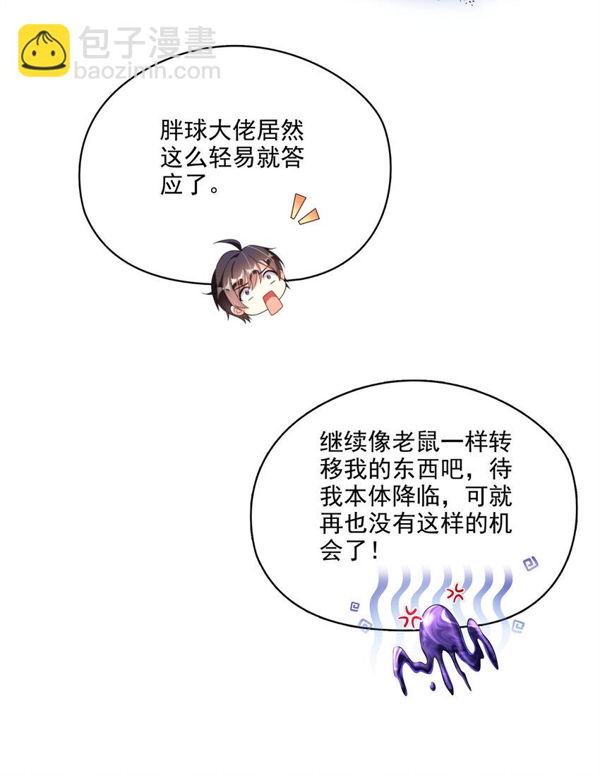641 我想打爆胖球大佬13