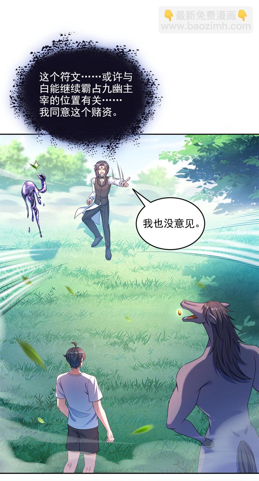 641 我想打爆胖球大佬19