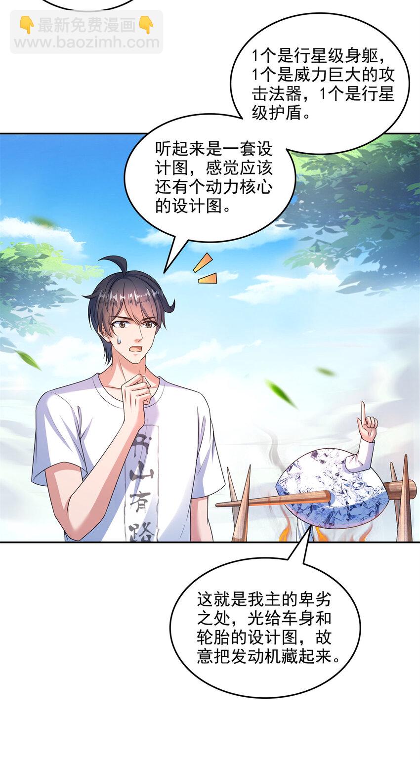 641 我想打爆胖球大佬21