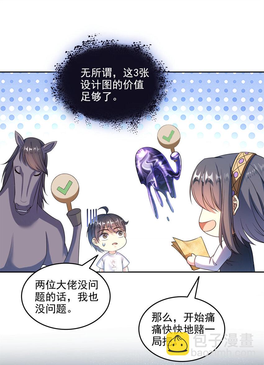 641 我想打爆胖球大佬22