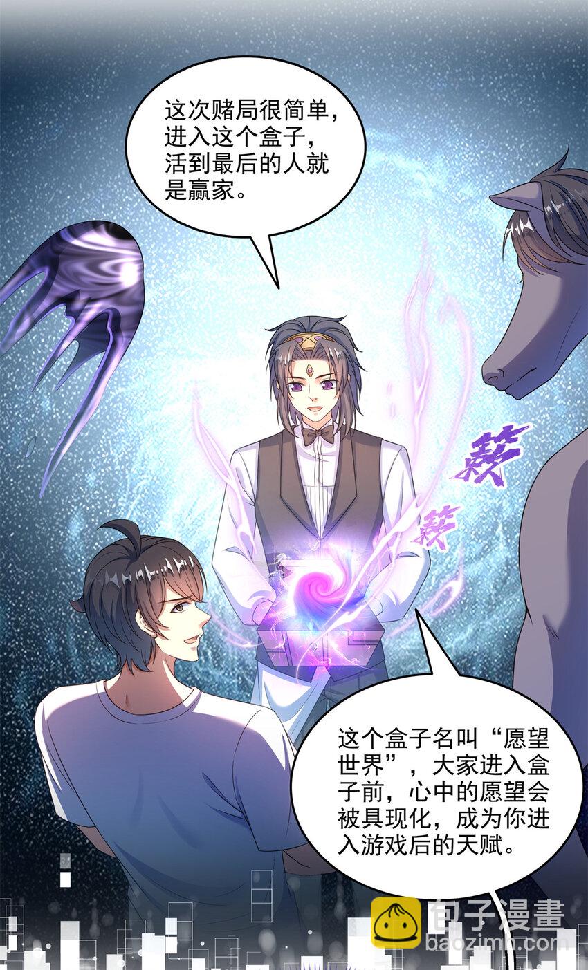 641 我想打爆胖球大佬23
