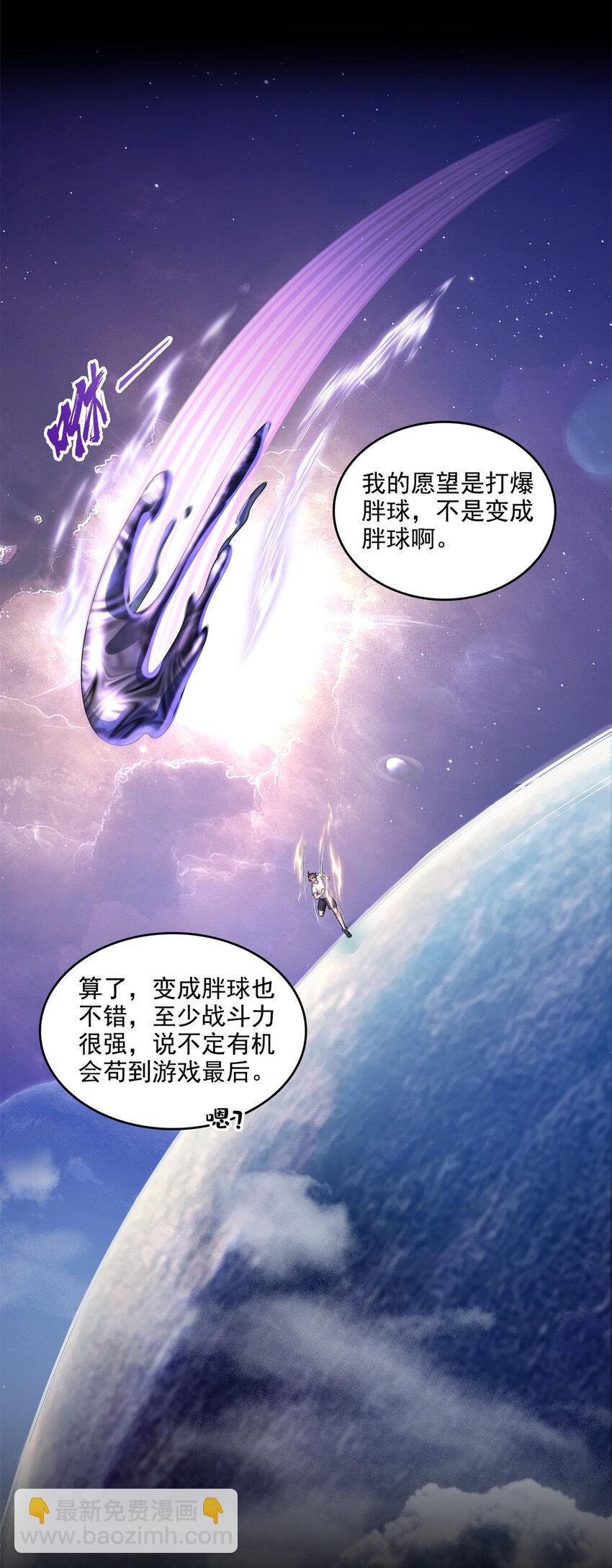 641 我想打爆胖球大佬25