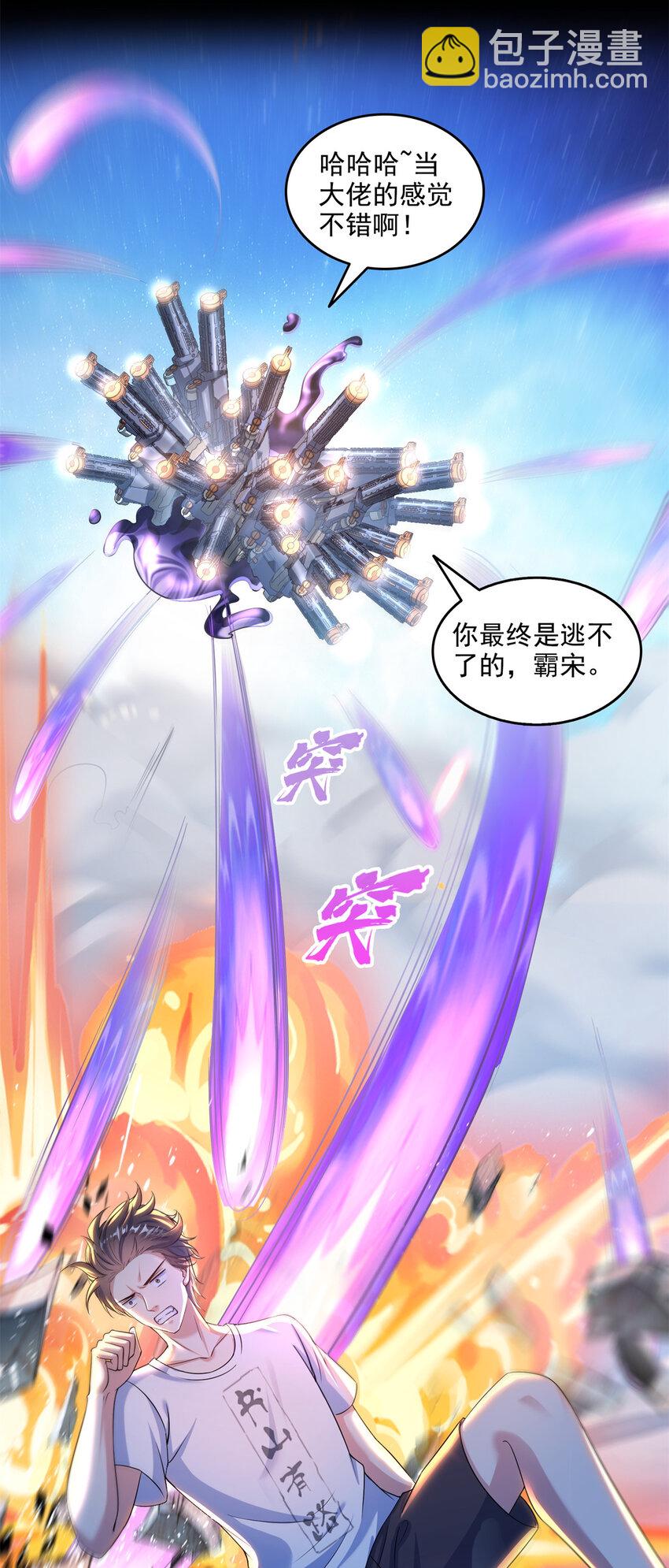 641 我想打爆胖球大佬28
