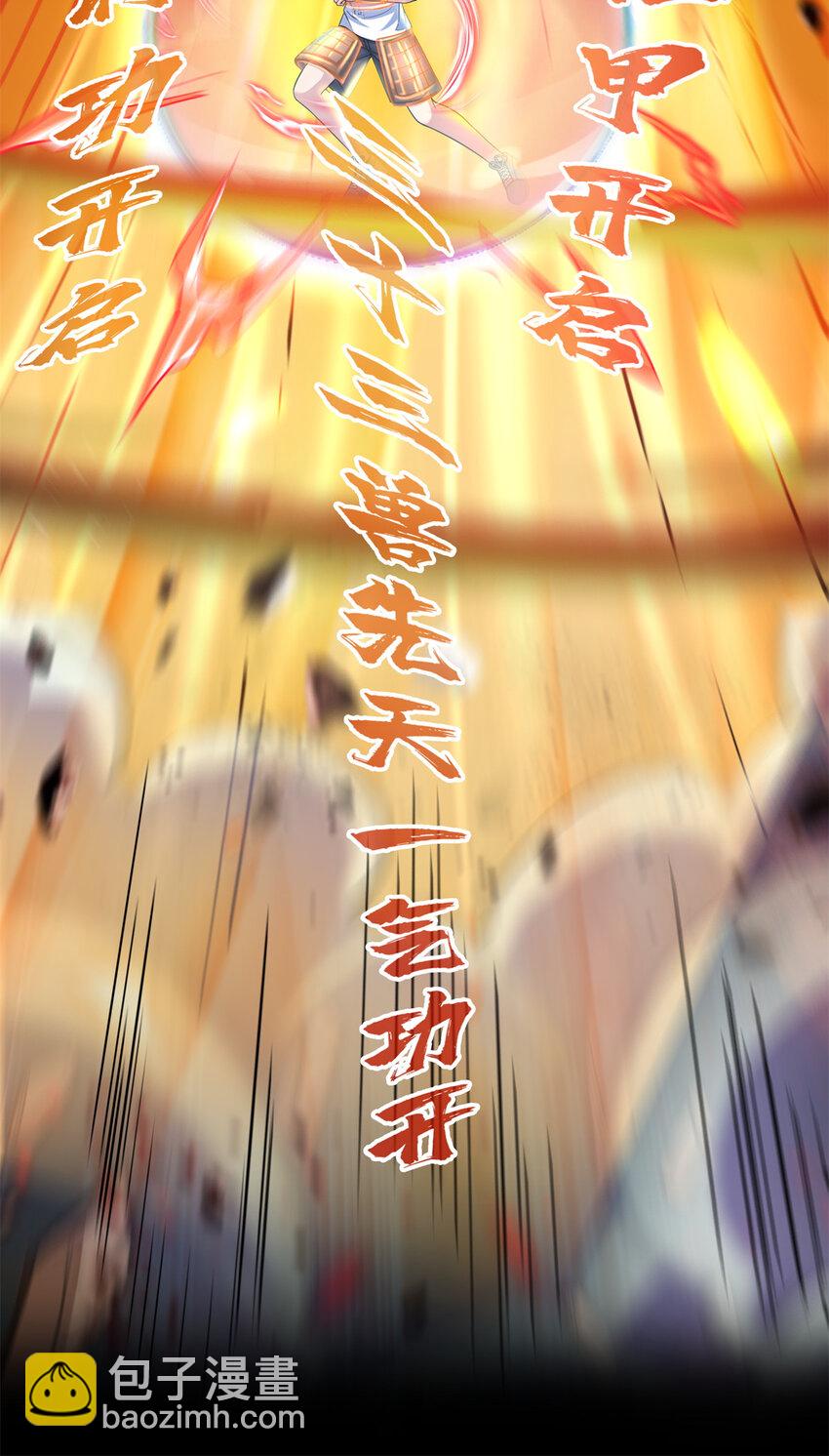 641 我想打爆胖球大佬32