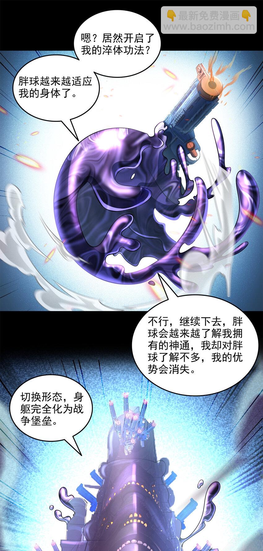 641 我想打爆胖球大佬33