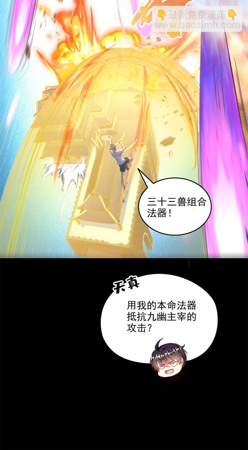 641 我想打爆胖球大佬37