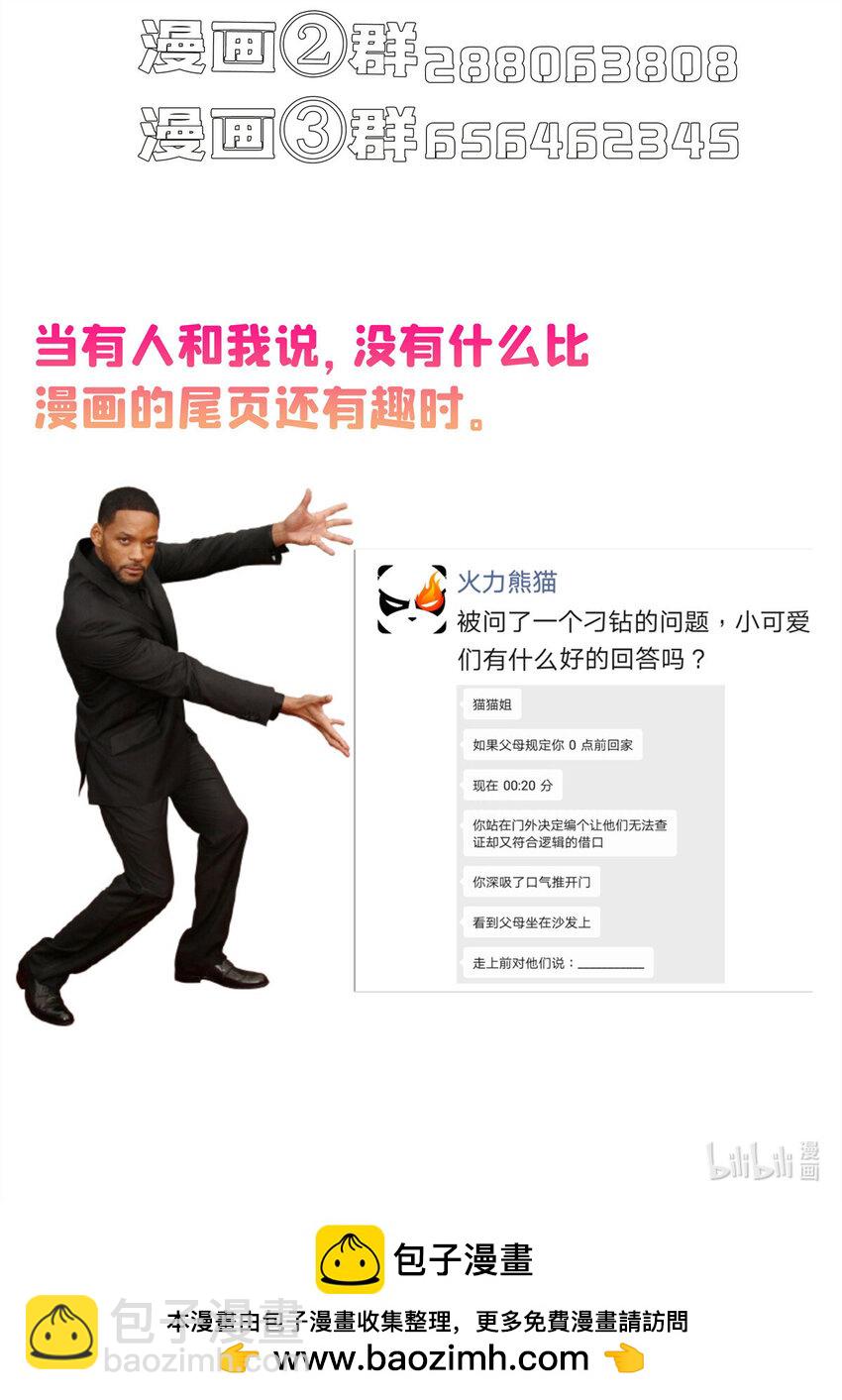 641 我想打爆胖球大佬39