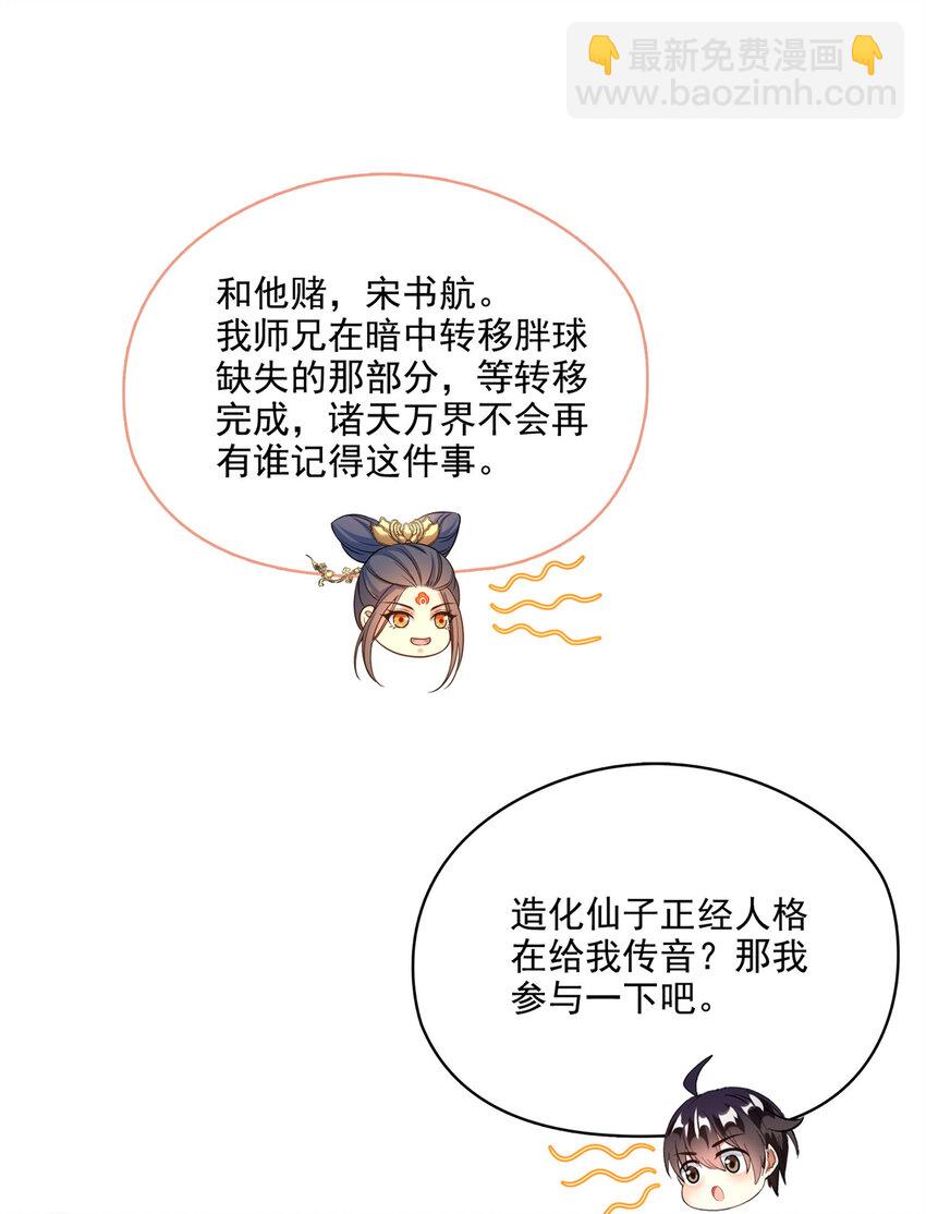 641 我想打爆胖球大佬7