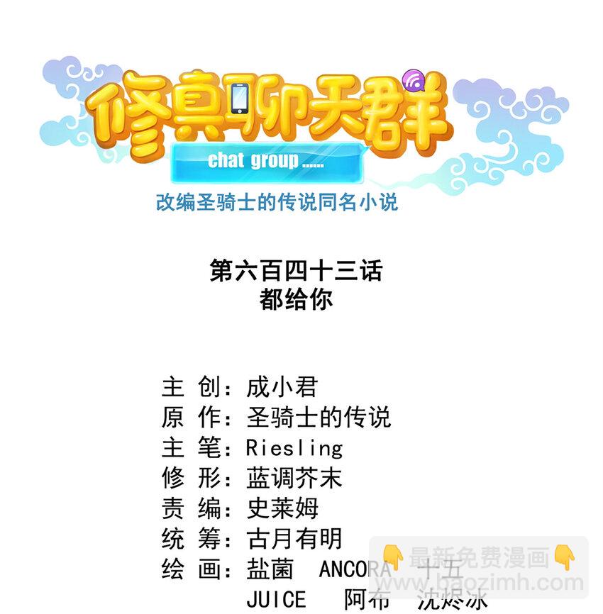 643 都给你16