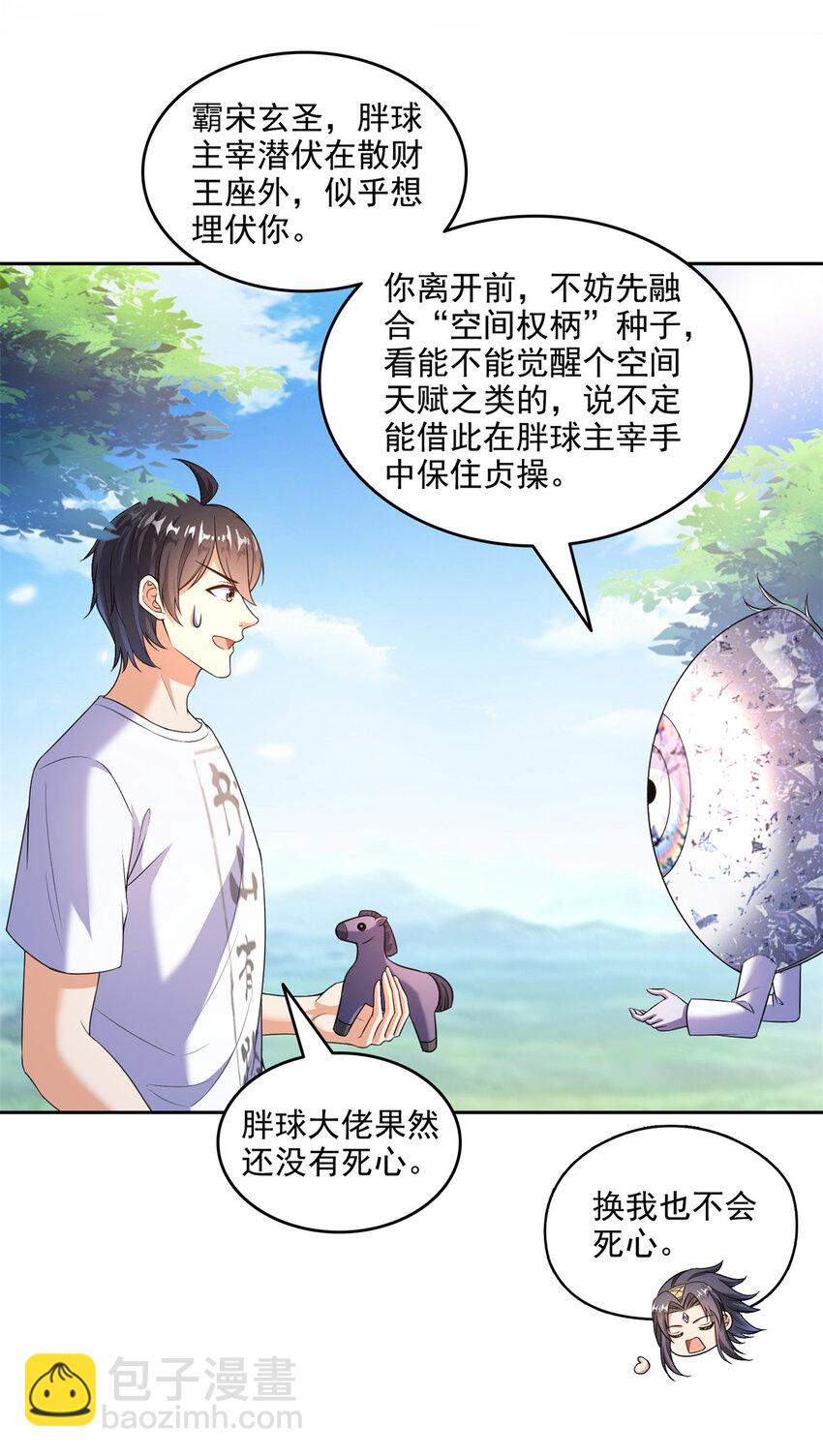 643 都给你29