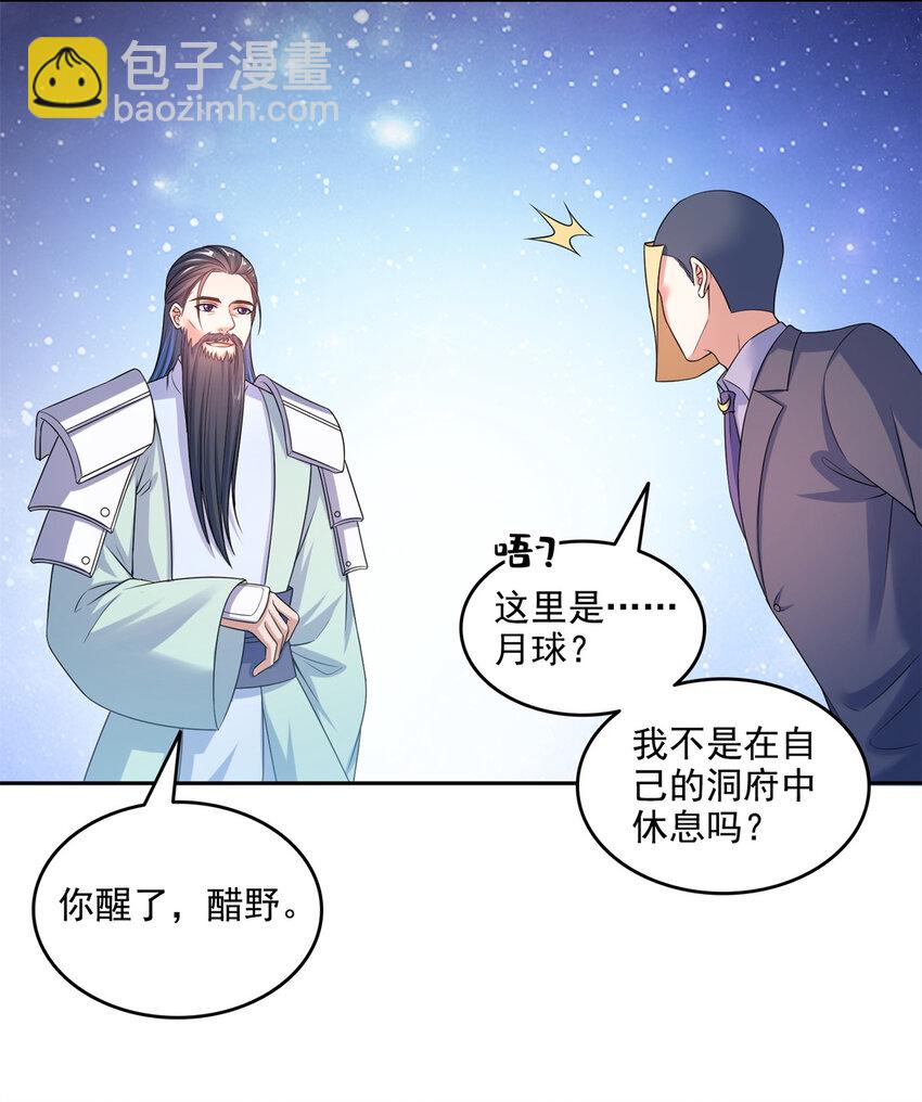 646 我是你爸爸21