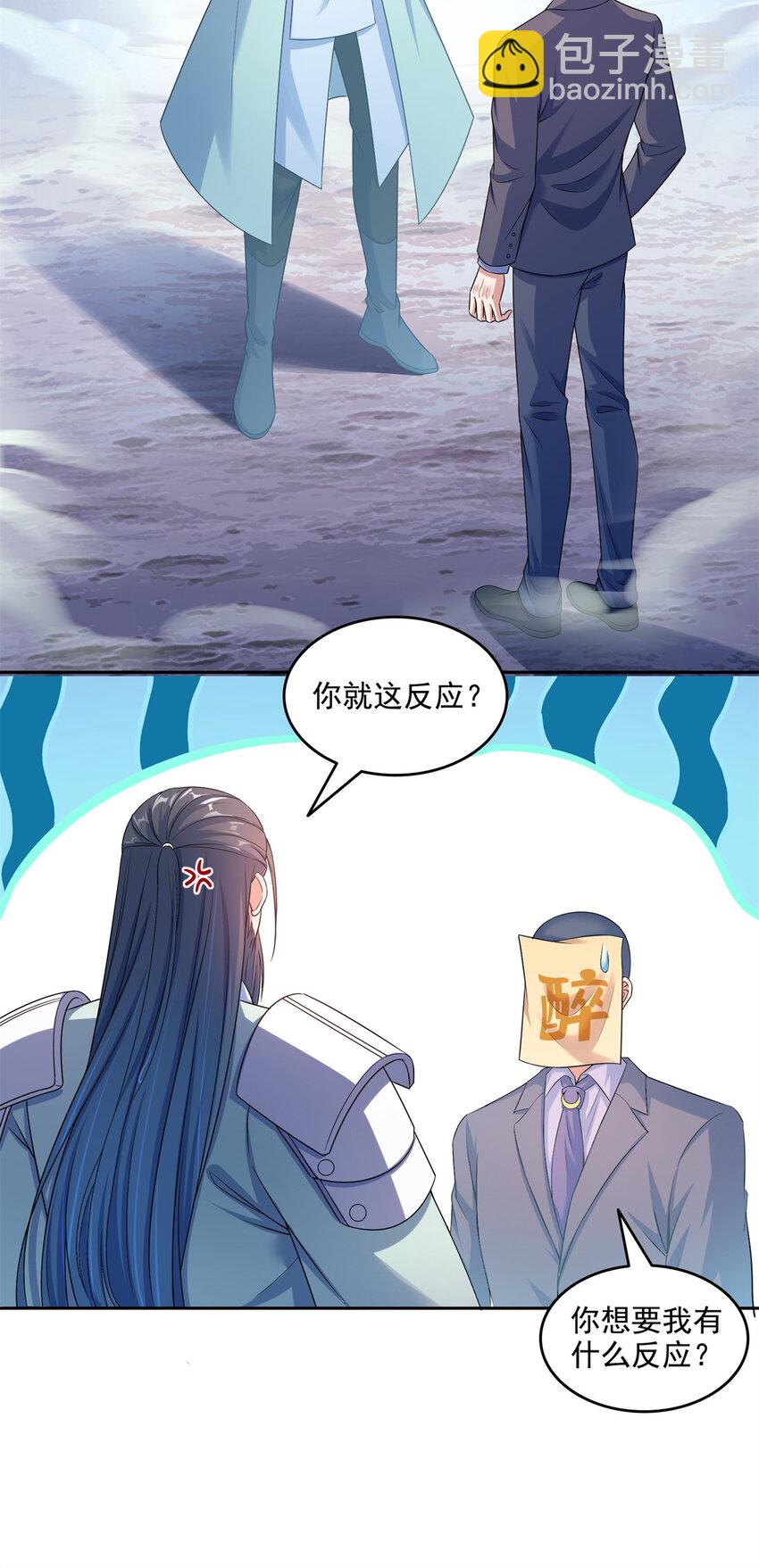 646 我是你爸爸23