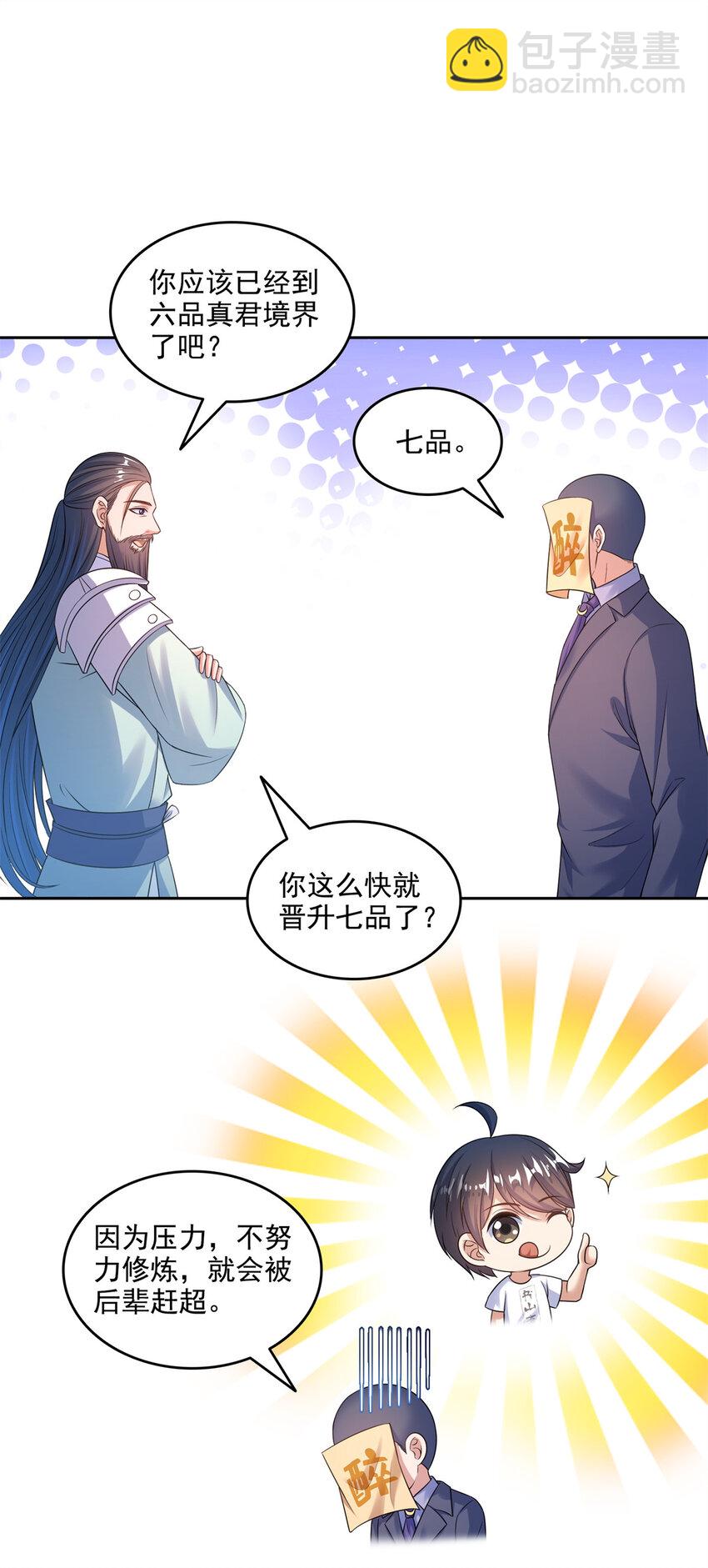 646 我是你爸爸24