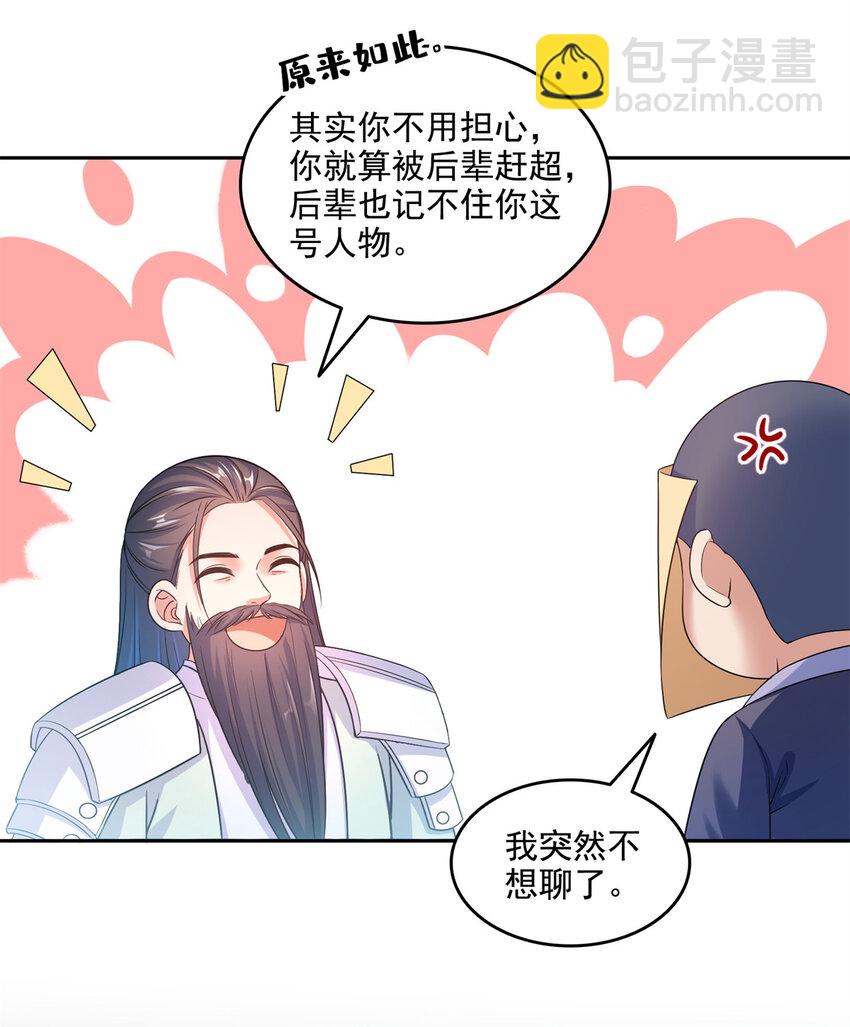 646 我是你爸爸25
