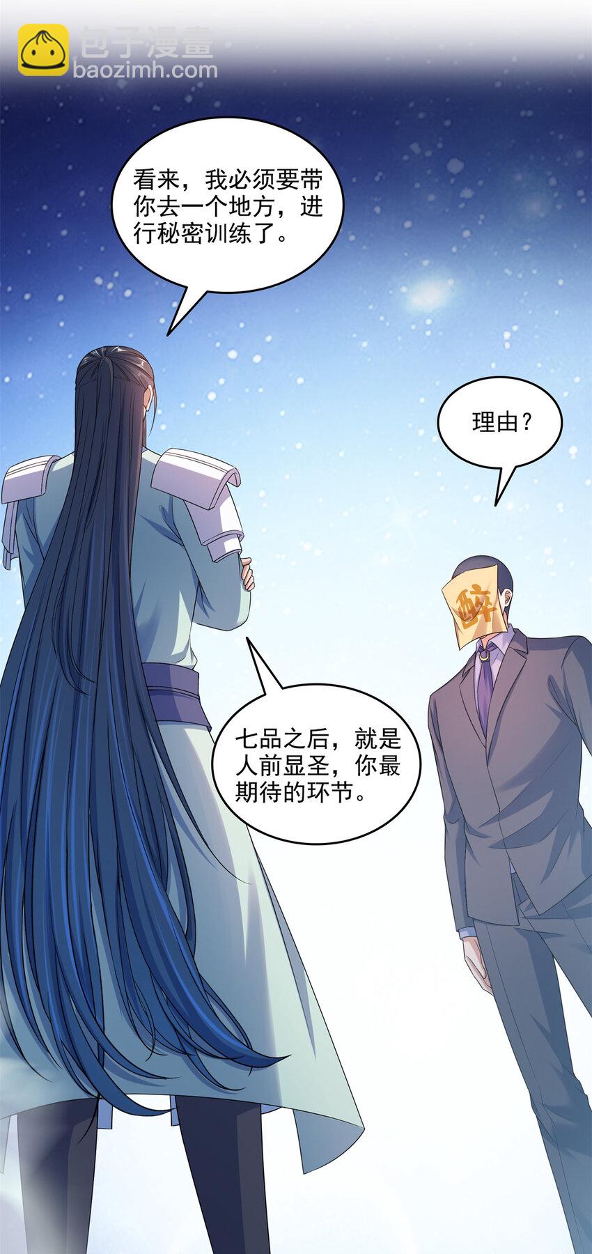 646 我是你爸爸26