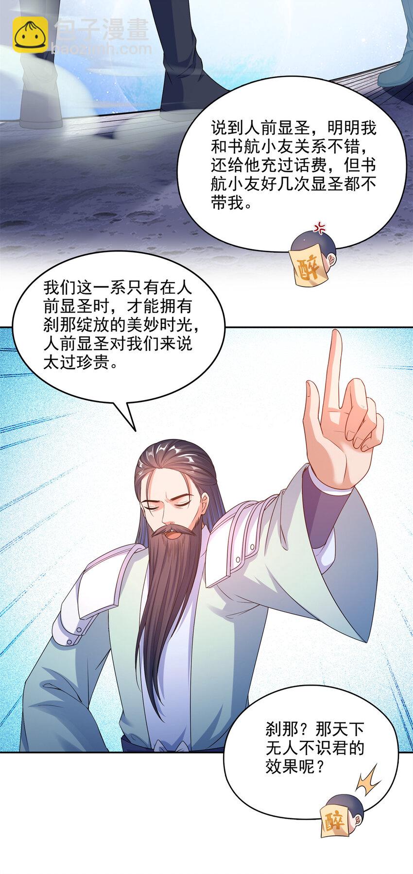 646 我是你爸爸27